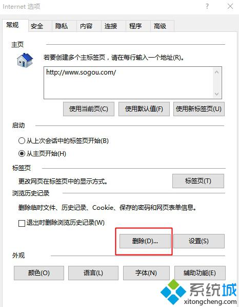 Win10 IE浏览器的网页加载速度很慢总是卡死怎么办