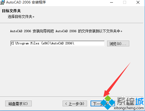 windows10系统安装CAD2006的方法