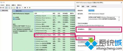 Win10系统电脑网络连接需要保持运行哪些服务