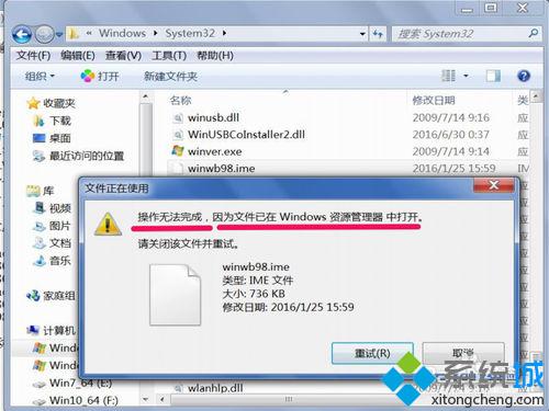 windowsxp系统怎样卸载王码五笔输入法