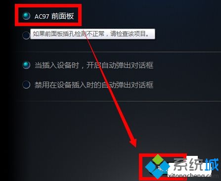 耳机插入win7系统电脑总是没声音的原因及解决方法