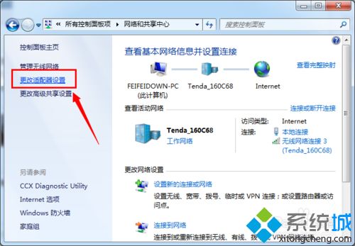 win7系统下小度wifi连接上后不能上网怎么解决