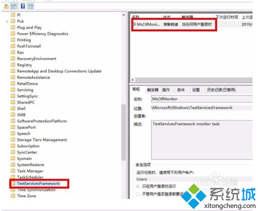 win10输入法ime已禁用怎么办_win10输入法被禁用怎么解决