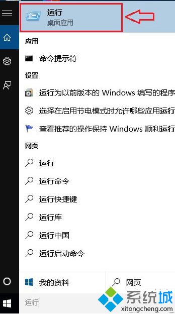 Win10系统下如何开启运行对话框？Win10系统开启运行对话框的三种方法