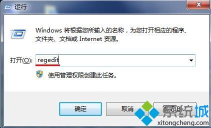 win7鼠标右键菜单没有删除选项怎么恢复