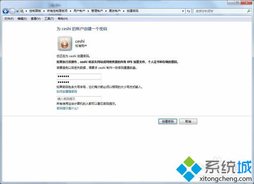 如何进行win7共享安全设置_win7共享安全设置方法