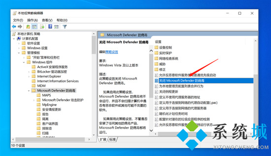 windows defender怎么关闭 如何关闭windows defender安全中心