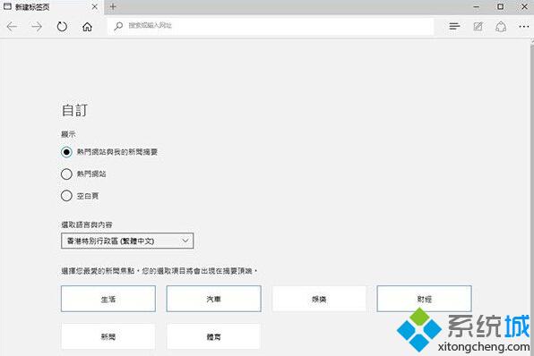 Win10 Edge浏览器有哪些使用技巧？Win10 Edge浏览器使用技巧汇总