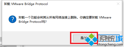 升级windows10后vmware桥接模式无法使用如何解决