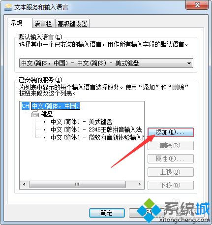 win10系统怎样添加俄语输入法