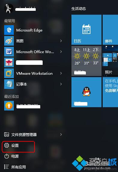 win10系统下如何使用开发者选项？正确使用win10开发者选项的方法