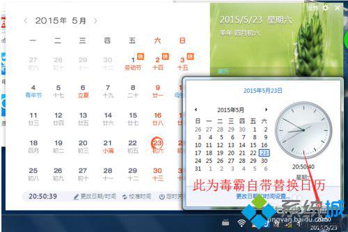 win10系统怎么替换系统任务栏日历 windows10替换系统任务栏日历的方法