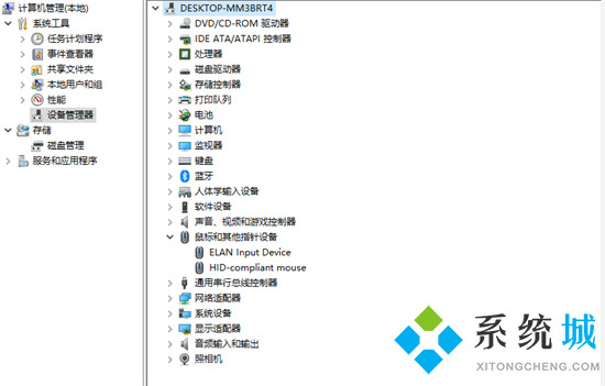 电脑光标消失恢复方法 鼠标箭头不见了按什么键恢复