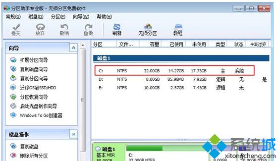 win10电脑D盘合并分区到c盘的两种方法