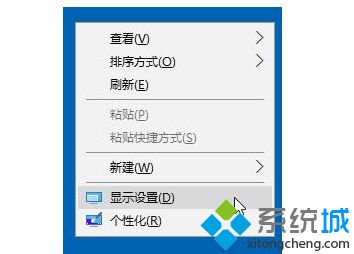 win10玩游戏后桌面图标位置出现错乱的解决方案