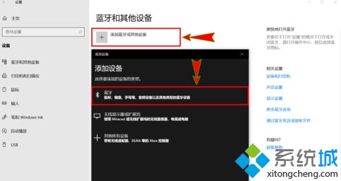 win10蓝牙音响音质不清怎么办_win10连接蓝牙音响音质很差如何处理