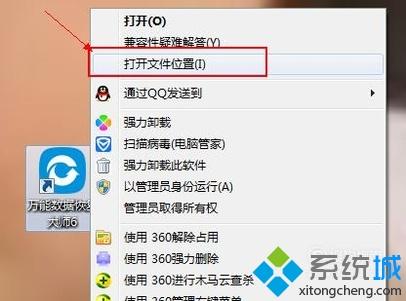 windowsxp系统如何卸载万能数据恢复大师软件