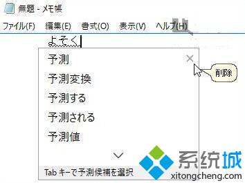 Win10 14986中文拼音输入法进一步增强：用户可自定义词汇