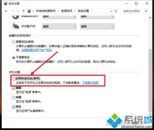 win10正式版怎样设置快速启动 windows10设置快速启动图文教程