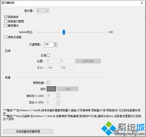 Win10系统下怎样使用OBS全屏录制Dota游戏