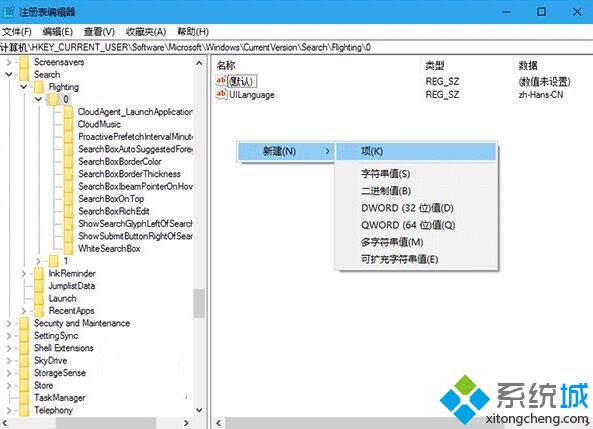 Win10系统如何自定义Cortana搜索栏显示内容