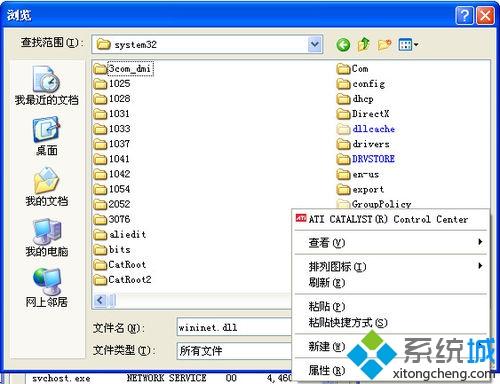 xp开机时显示WININET.DLL文件丢失怎么办 xp开机提示找不到wininet.dll文件如何修复