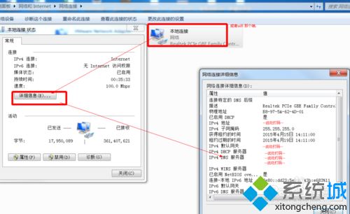 win7系统下YY游戏机无法连接网络怎么解决