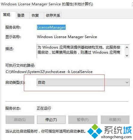 win10只要一打开计算器就闪退怎么办