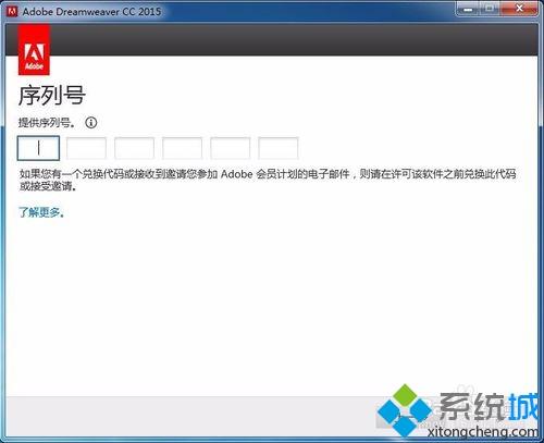 win10系统安装和注册Adobe Dreamweaver CC 2015的方法