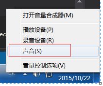 win7系统扬声器独占模式怎么取消？手把手教你取消win7扬声器独占模式