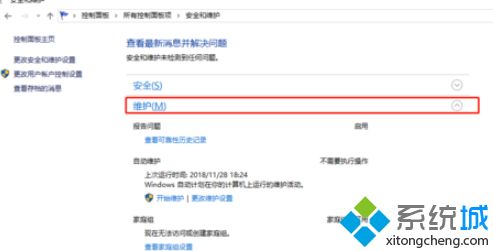 windows10定时开机怎么设置_window10如何定时开机