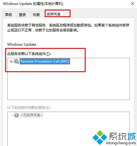 windows10怎么查看服务的依存关系？windows10查看服务依存关系的技巧