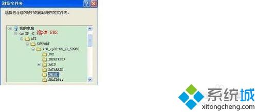 winxp系统如何安装SM总线控制器驱动