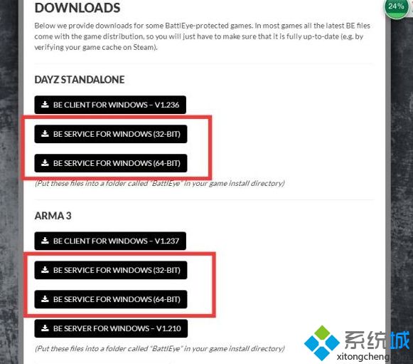 win7系统中玩彩虹六号围攻提示错误Driver Load Error如何解决