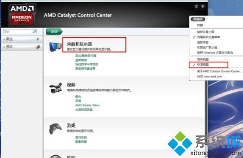 Windows10 A卡宽屏显示器玩CF全屏不了怎么办