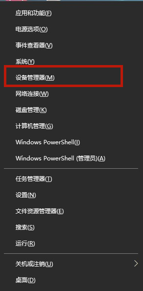 电脑设备管理器怎么打开 win10设备管理器在哪