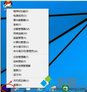 Win10预览版系统的三种关机方法【图文教程】