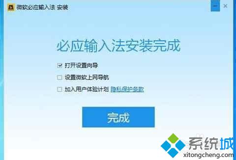 windows10系统电脑安装必应输入法的方法