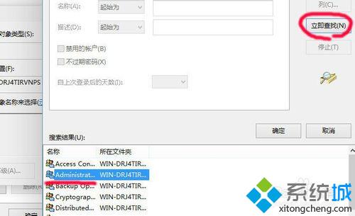 win10系统如何添加和删除用户？windows10添加删除用户图文教程