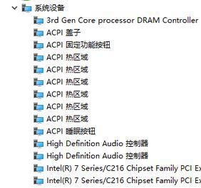 win10 hp accelerometer无法使用的解决方法