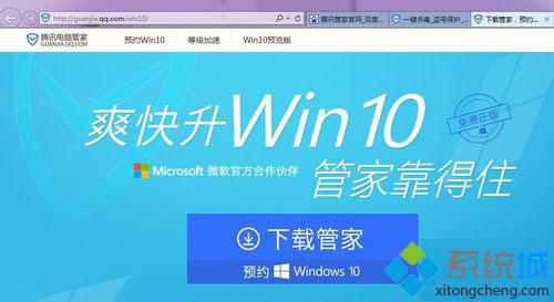 免费获取正版win10的2种方法