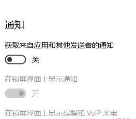 win10小娜经常推送小黄车广告的解决方法