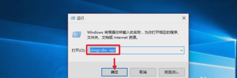 Win10正式版激活工具推荐和激活步骤