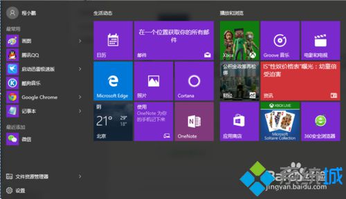 Win10系统如何恢复默认内置应用？Windows10恢复默认内置应用的方法