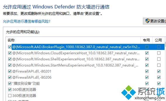 win7系统如何设置防火墙？win7系统设置防火墙的方法