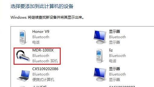 win7怎么连接蓝牙耳机 电脑如何连接蓝牙耳机win7