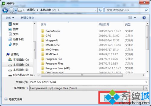 xp系统下使用USB Image Tool备份U盘数据的方法