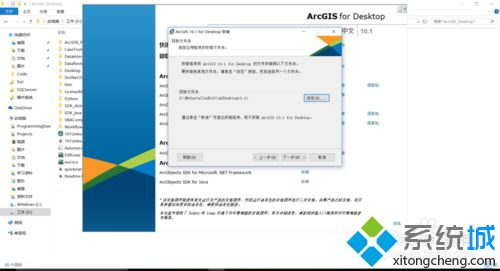 windows10系统下怎样安装、破解ArcGIS10.1