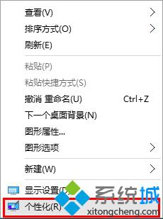 Windows10系统下如何设置桌面背景图片显示位置和方式