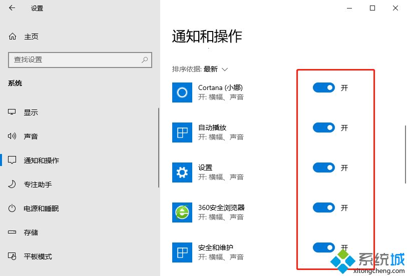 详细教您设置win10显示图标和通知的方法